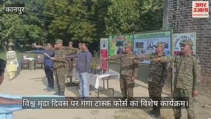 कानपुर: महुआगांव में TA बटालियन ने बच्चों को मृदा संरक्षण और गंगा स्वच्छता की शपथ दिलाई