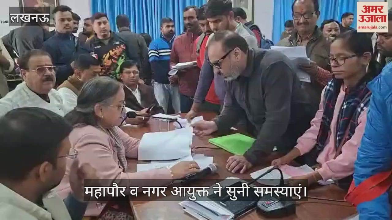 VIDEO : मेयर व नगर आयुक्त ने जनसुनवाई व समाधान शिविर  में सुनी लोगों की समस्याएं