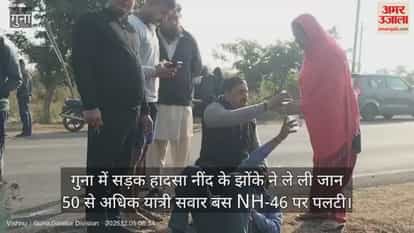 Guna News: A passenger bus overturned on NH-46, one passenger died.