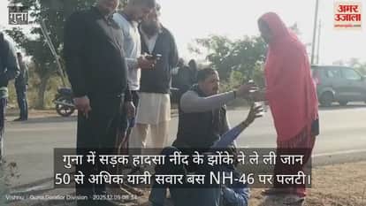 Guna News: A passenger bus overturned on NH-46, one passenger died.