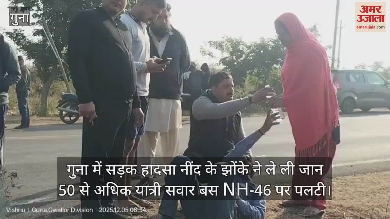 Guna News: A passenger bus overturned on NH-46, one passenger died.