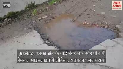 Kutlahad: Leakage in drinking water pipeline in ward number four and five of Takka area, waterlogging on the road