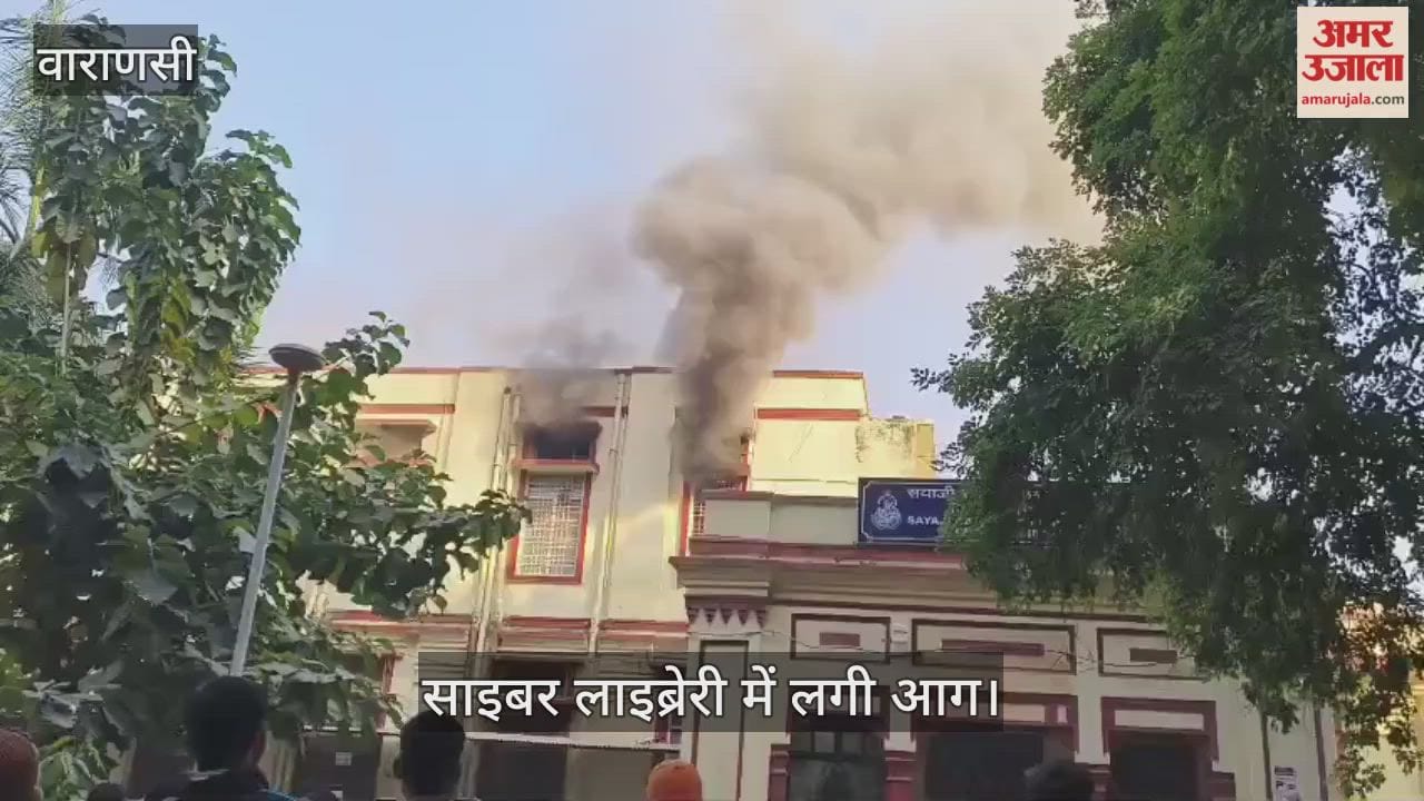 fire broke out in Library of BHU and fire brigade brought it under control in varanasi