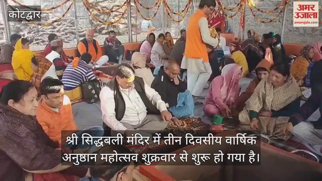Three-day Shri Siddhababa annual ritual festival has begun in Kotdwar