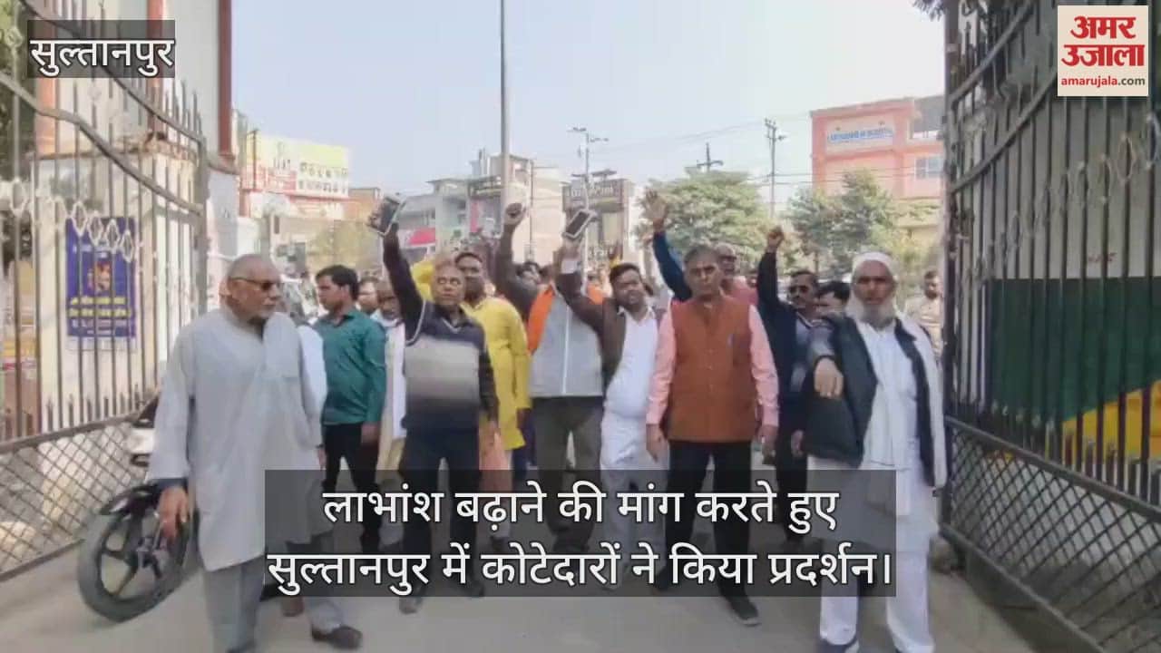 लाभांश बढ़ाने की मांग करते हुए सुल्तानपुर में कोटेदारों ने किया प्रदर्शन, सिटी मजिस्ट्रेट को सौंपा ज्ञापन