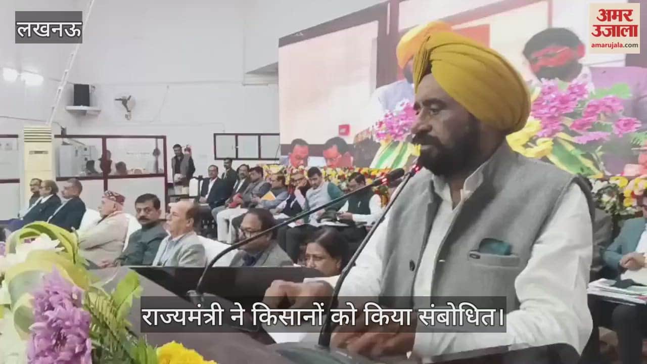 VIDEO: विश्व मृदा दिवस पर कृषक संगोष्ठी का आयोजन, राज्यमंत्री ने किसानों को किया संबोधित