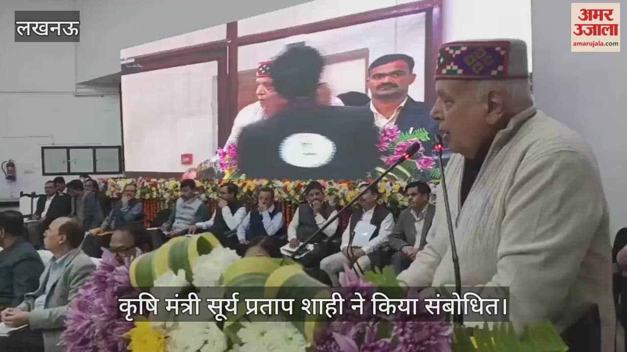 VIDEO: विश्व मृदा दिवस पर कृषक संगोष्ठी का आयोजन, कृषि मंत्री सूर्य प्रताप शाही ने किया संबोधित
