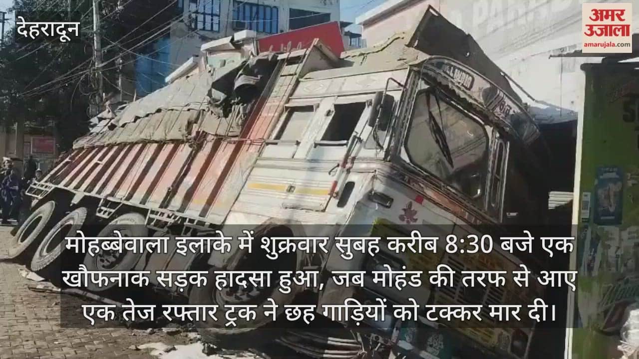 Accident in Mohabbewala Dehradun speeding truck rammed  vehicles driver reportedly fell asleep at wheel