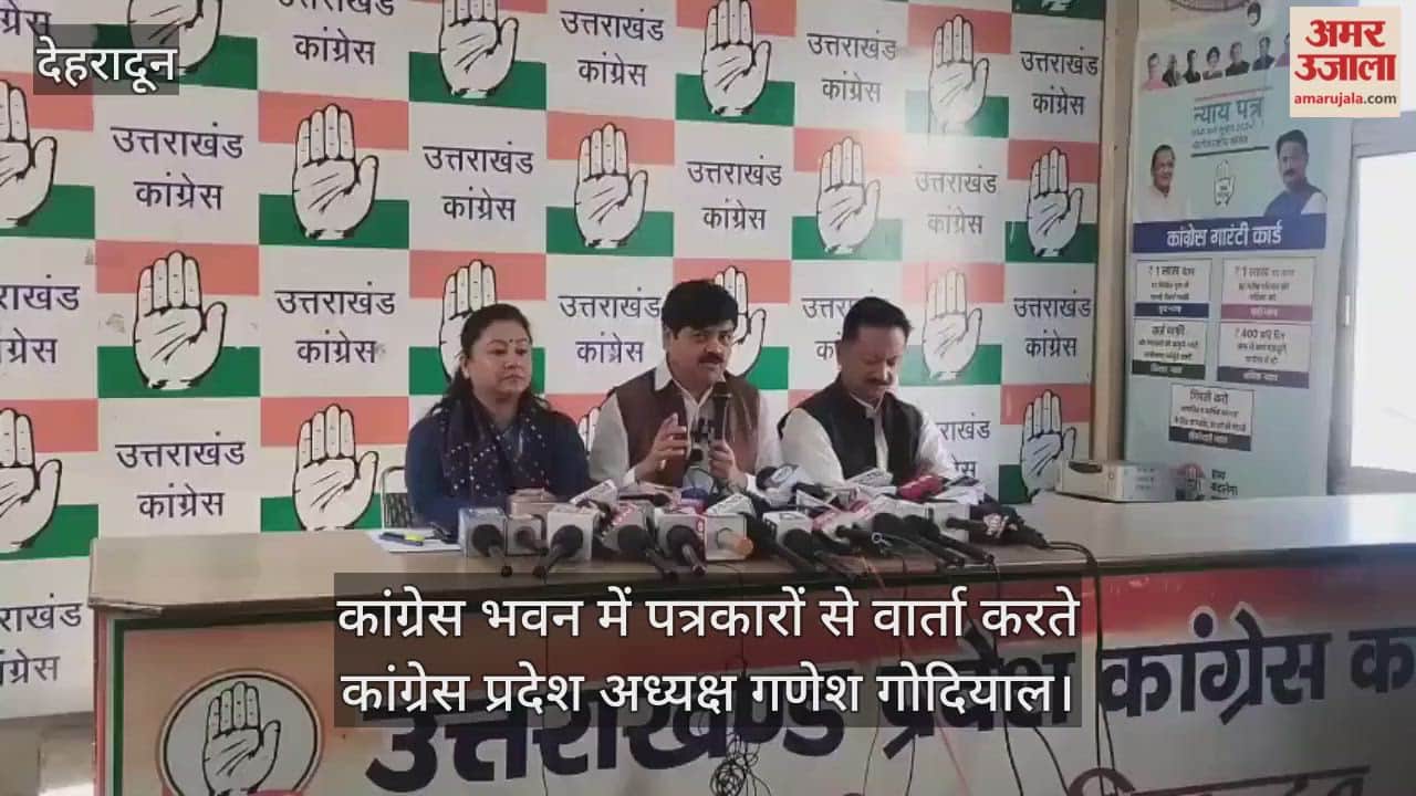 Congress state president Ganesh Godiyal held a press conference Dehradun news