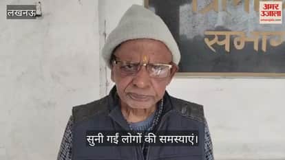 VIDEO: लखनऊ नगर निगम में सुनी गईं लोगों की समस्याएं