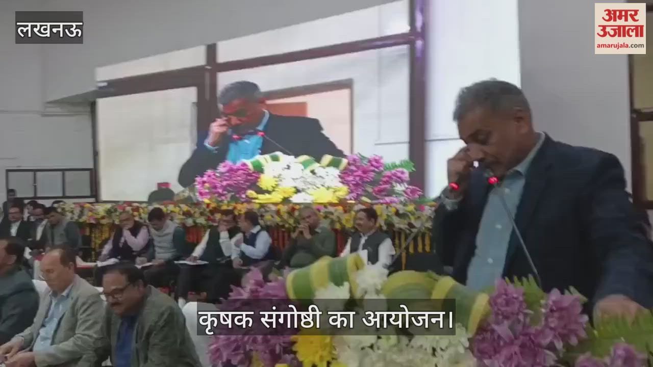 VIDEO: विश्व मृदा दिवस पर कृषक संगोष्ठी का आयोजन, प्रमुख सचिव कृषि ने दी जानकारी