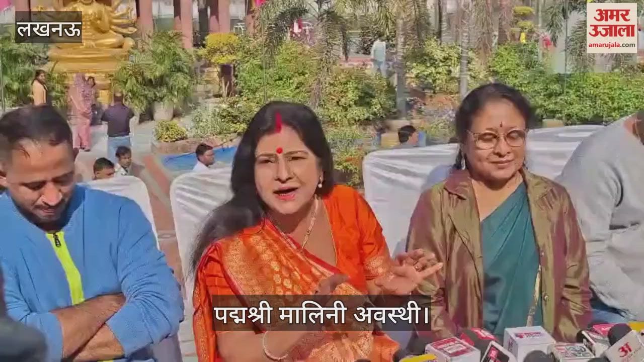 VIDEO: देशज-2025 के संबंध में आयोजित प्रेसवार्ता, पद्मश्री मालिनी अवस्थी ने किया संबोधित