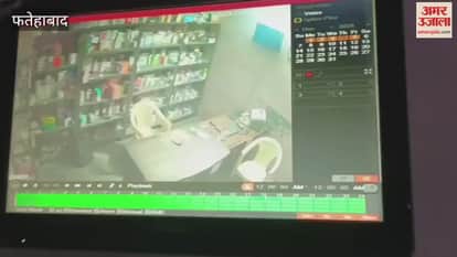 A thief entered a medical shop in Fatehabad and stole 24,000 rupees in cash in 40 seconds. The thief was looking for an opportunity.
