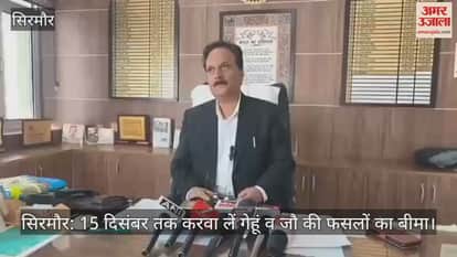 Sirmaur: Get your wheat and barley crops insured by December 15.