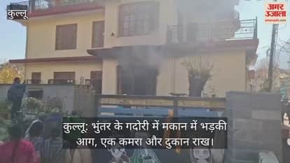 Kullu: Fire broke out in a house in Gadori of Bhuntar, one room and a shop reduced to ashes