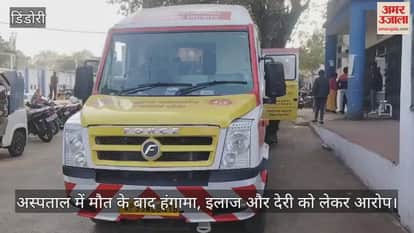 Tension Escalates After Patient’s Death at Dindori Hospital