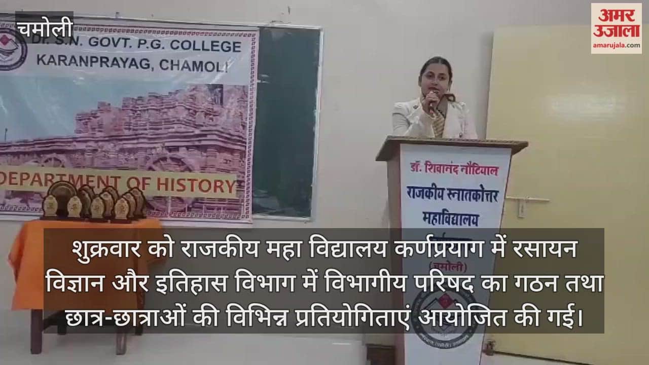 Chemistry and History departments have been established at Government College Karnaprayag Chamoli