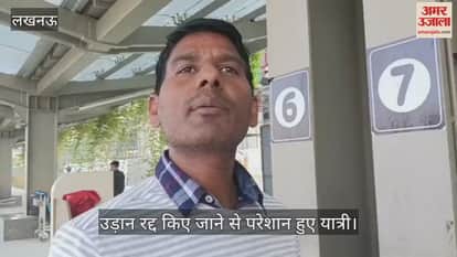 VIDEO: 9 लाख रुपए खर्च कर दिए फिर भी लखनऊ से तंजानिया नहीं जा सके रूपम यादव