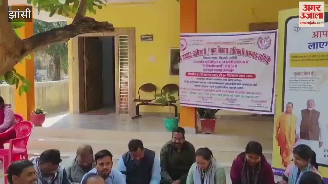 In Chirgaon, Jhansi, Gram Panchayat and Village Development Officers halted work and staged a protest.