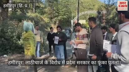 Hamirpur: Effigy of state government burnt in protest against lathicharge