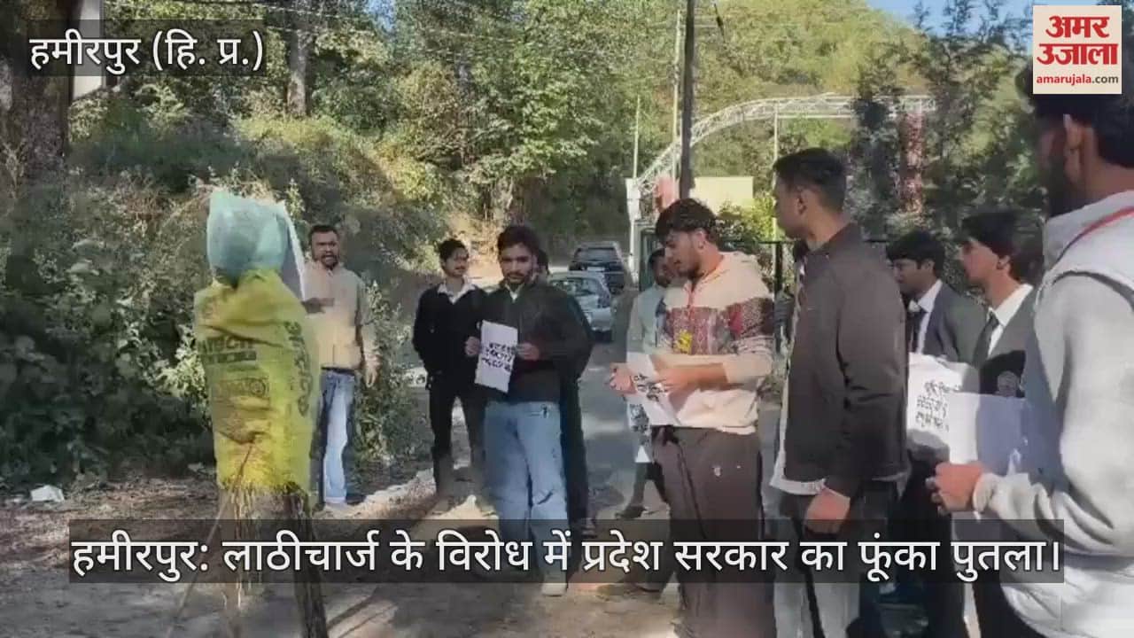 Hamirpur: Effigy of state government burnt in protest against lathicharge