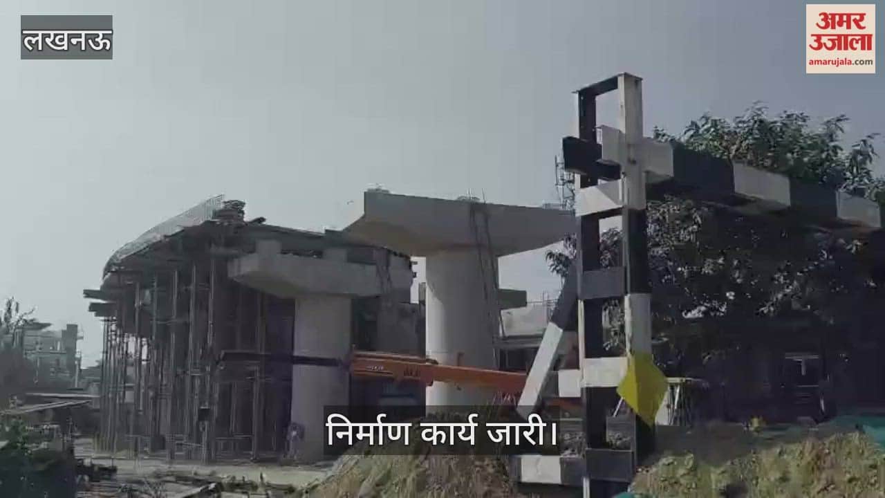 VIDEO: केसरी खेड़ा रेलवे फाटक के पास बन रहा फ्लाईओवर पुल, निर्माण कार्य जारी
