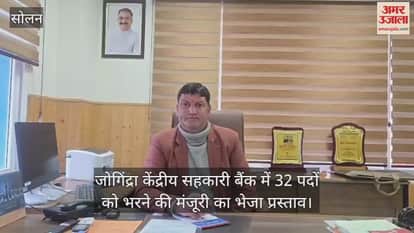 Proposal sent for approval to fill 32 posts in Jogindra Central Cooperative Bank