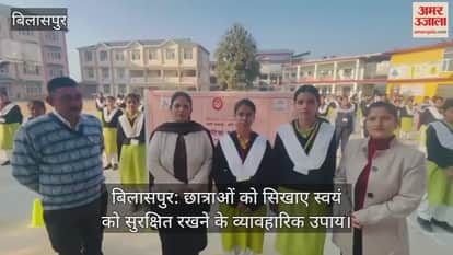 Bilaspur: Teach girl students practical ways to keep themselves safe