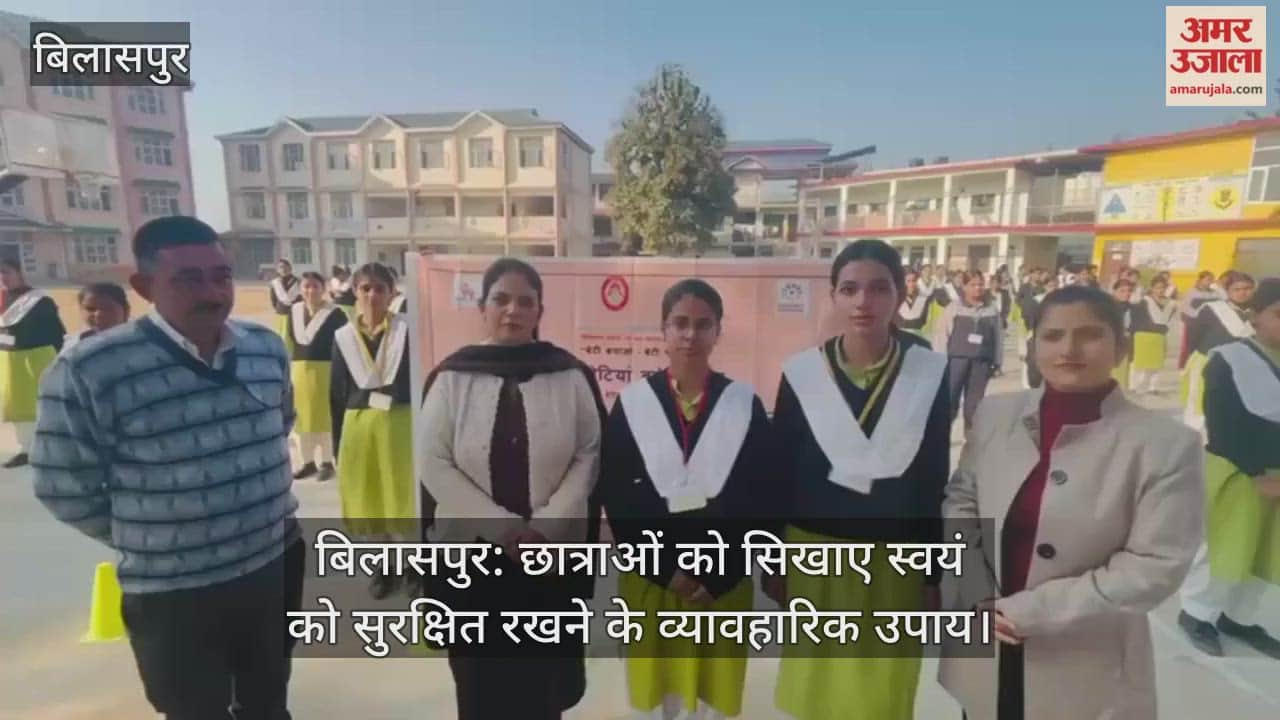 Bilaspur: Teach girl students practical ways to keep themselves safe