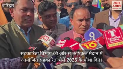 The Cooperative Fair was held at Rishikul Ground in Haridwar, and Minister Dhan Singh Rawat inaugurated the event.