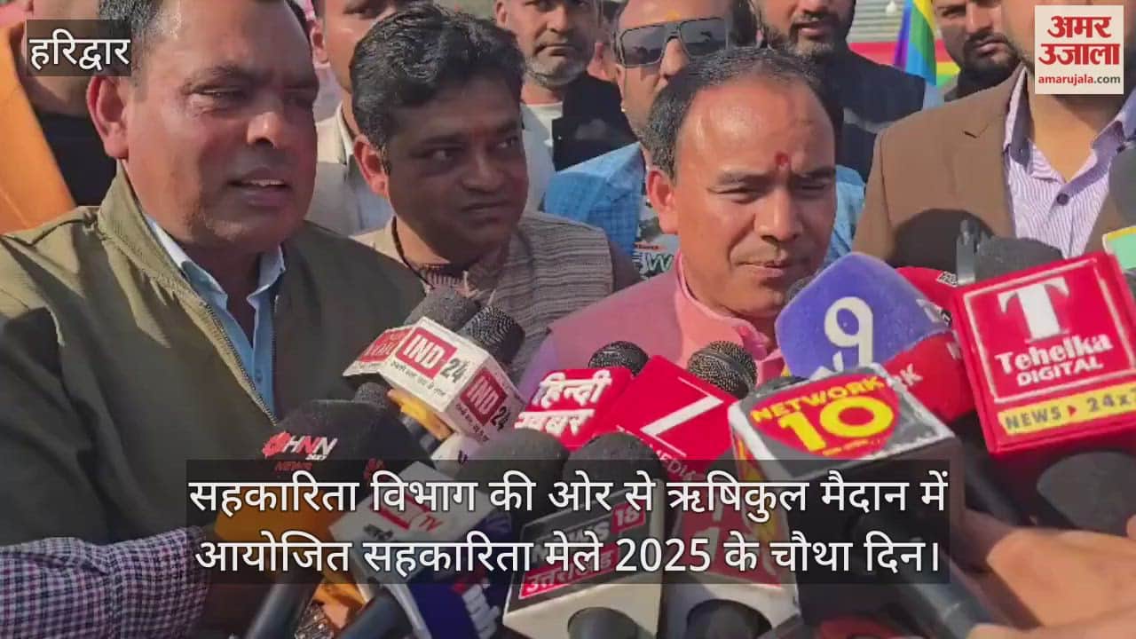 The Cooperative Fair was held at Rishikul Ground in Haridwar, and Minister Dhan Singh Rawat inaugurated the event.