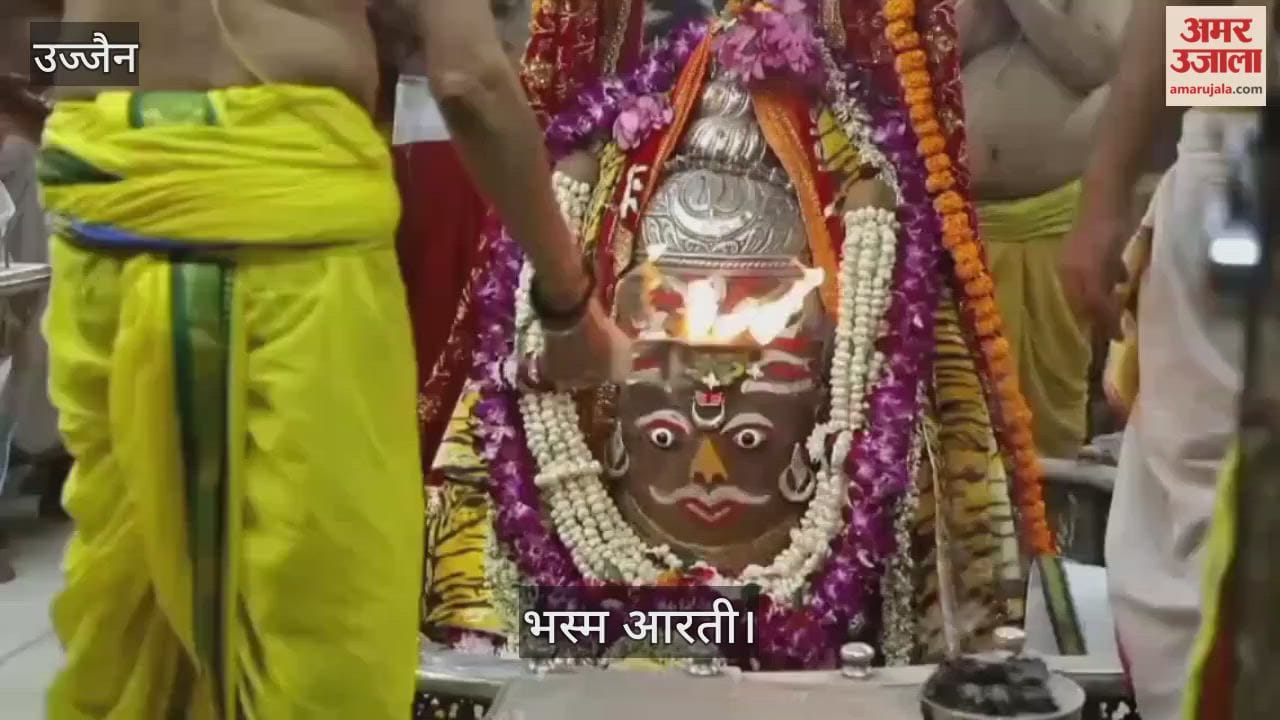 Baba Mahakal shone sun during Bhasma Aarti, gave darshan wearing garland of lotus seeds