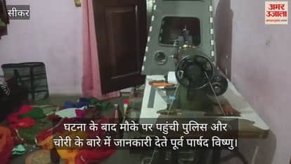 While the family was in their rooms, the thief entered through the main gate and stole goods worth lakhs.