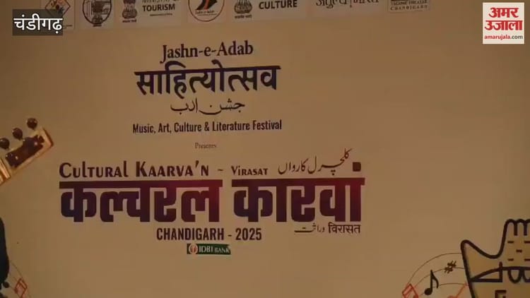 चंडीगढ़ के स्थित टैगोर थिएटर में कल्चरल कारवां में कलाकारों की शानदार प्रस्तुति – Cultural Caravan At Tagore Theatre In Chandigarh