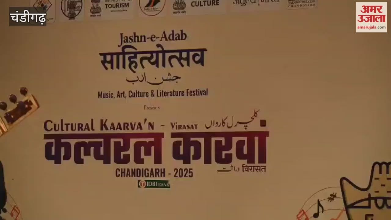 Cultural Caravan at Tagore Theatre in Chandigarh
