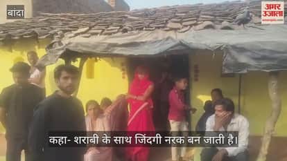 बांदा: जयमाला के स्टेज पर दूल्हे को नशे में देखकर दुल्हन ने शादी से किया इनकार