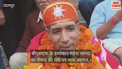 Udaipur: Operation Sindoor hero Inspector Mahesh Nagda receives a grand welcome in Mewar, salute to courage