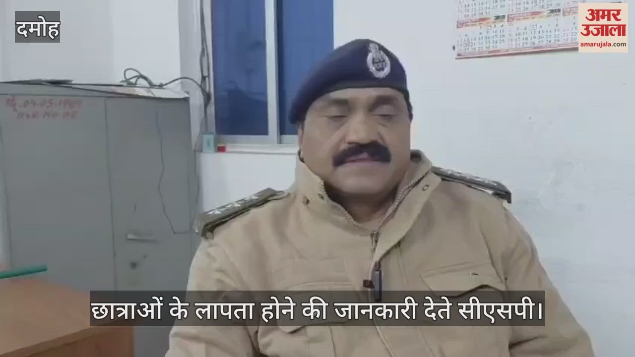Damoh News: Three female students from the same school have gone missing; police are searching for them.