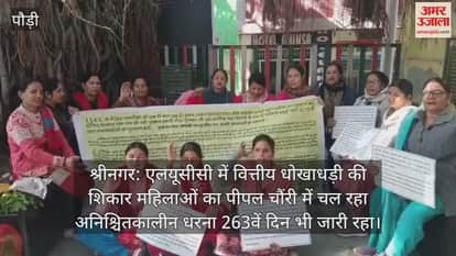 Women who were victims of financial fraud are holding an indefinite protest at LUCC.