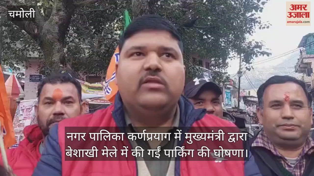 Karnaprayag Municipality receives the first installment for the parking project.