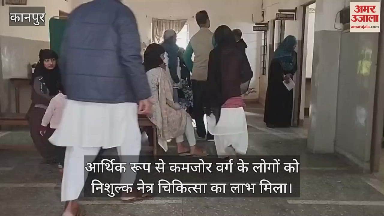 कानपुर: जाजमऊ में तीसरा निशुल्क मोतियाबिंद ऑपरेशन शिविर आयोजित