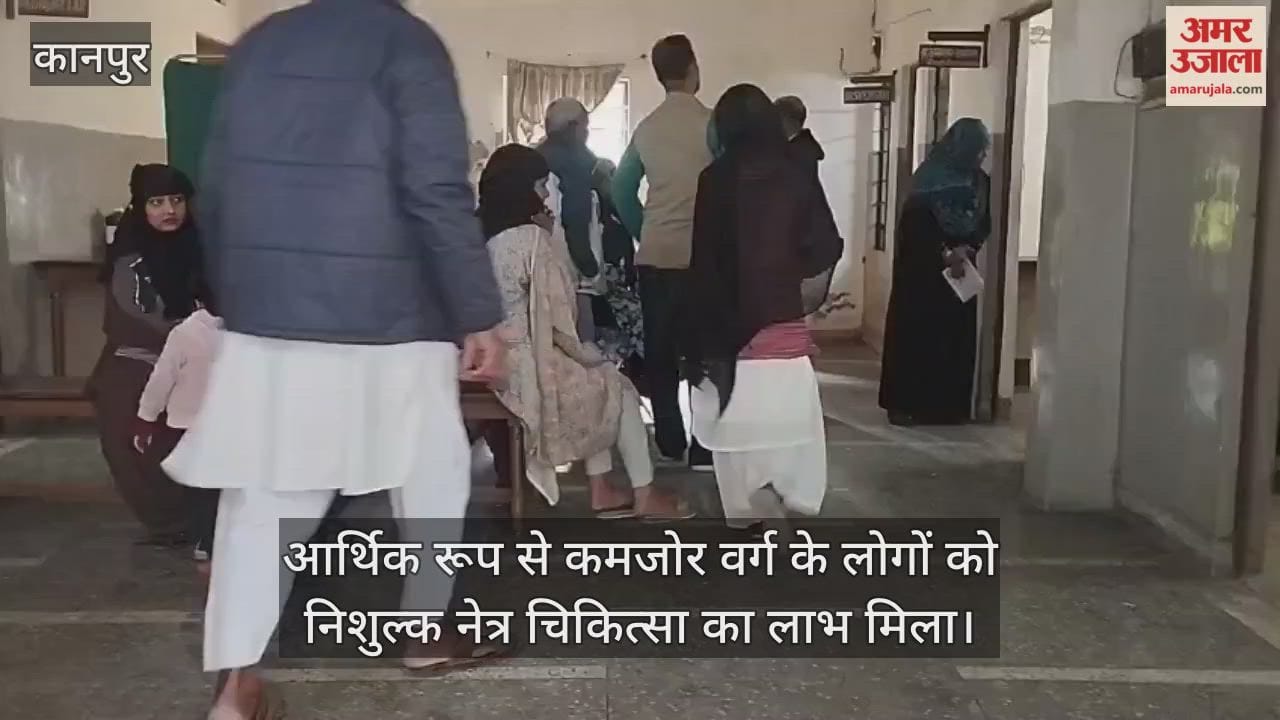 कानपुर: जाजमऊ में तीसरा निशुल्क मोतियाबिंद ऑपरेशन शिविर आयोजित