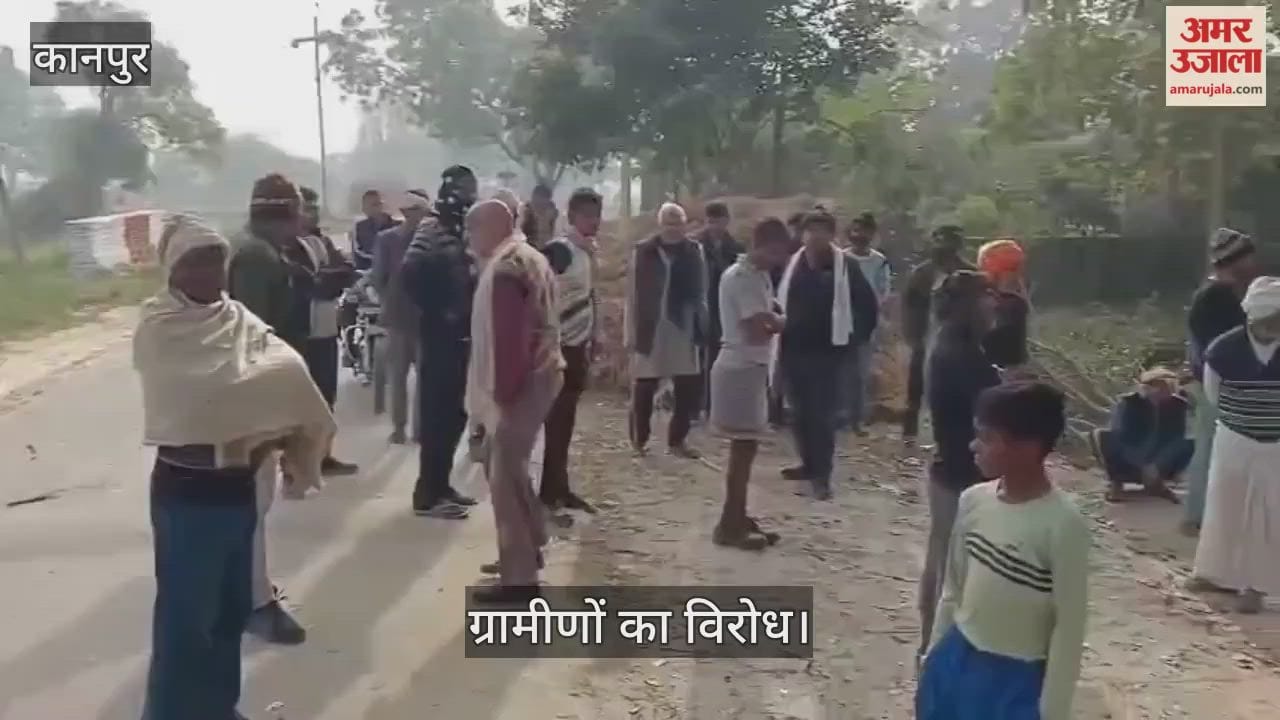 कानपुर: 70 साल पुराना पीपल का पेड़ काटने पर हंगामा, पुलिस को देखकर भागा ठेकेदार