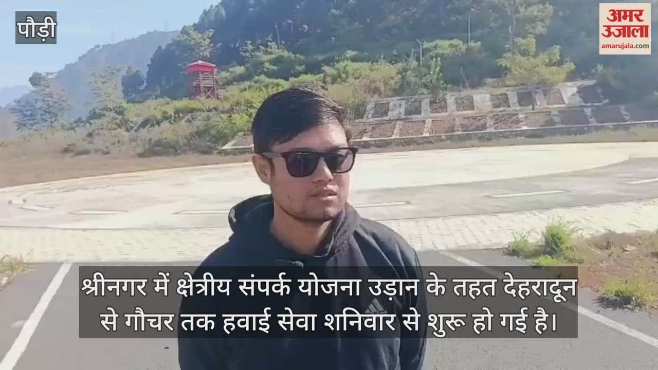 An air service from Dehradun to Gauchar has been launched in Srinagar under the regional connectivity scheme UDAN.