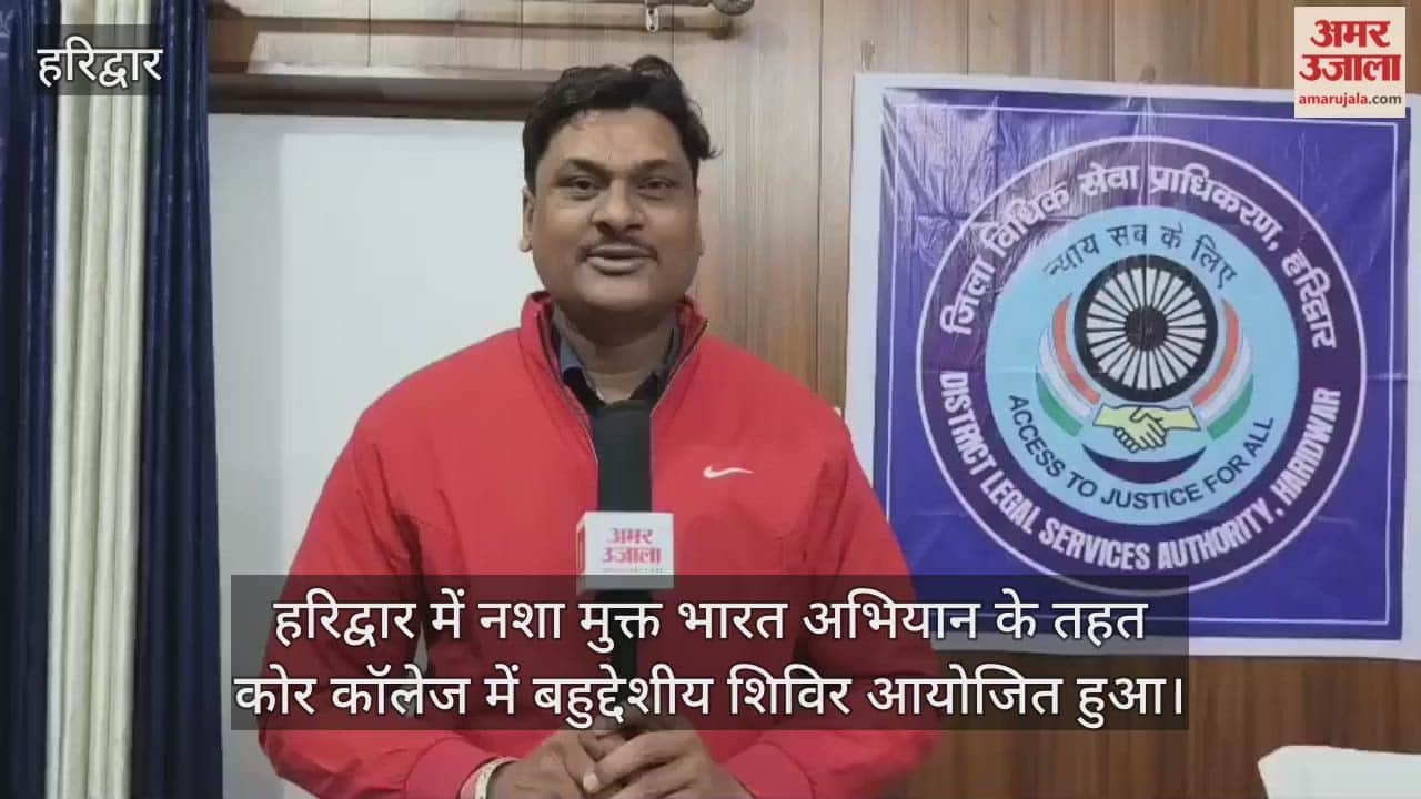 The Chief Justice of Nainital participated in a camp organized under the Drug-Free India campaign.