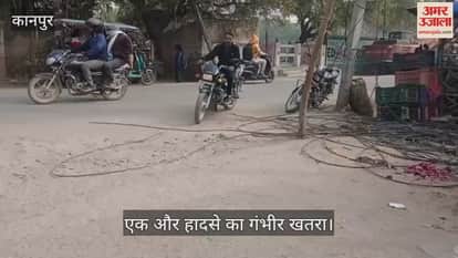 कानपुर में कल्याणपुर-टिकरा मार्ग पर सड़क पर पड़े केबल के तार