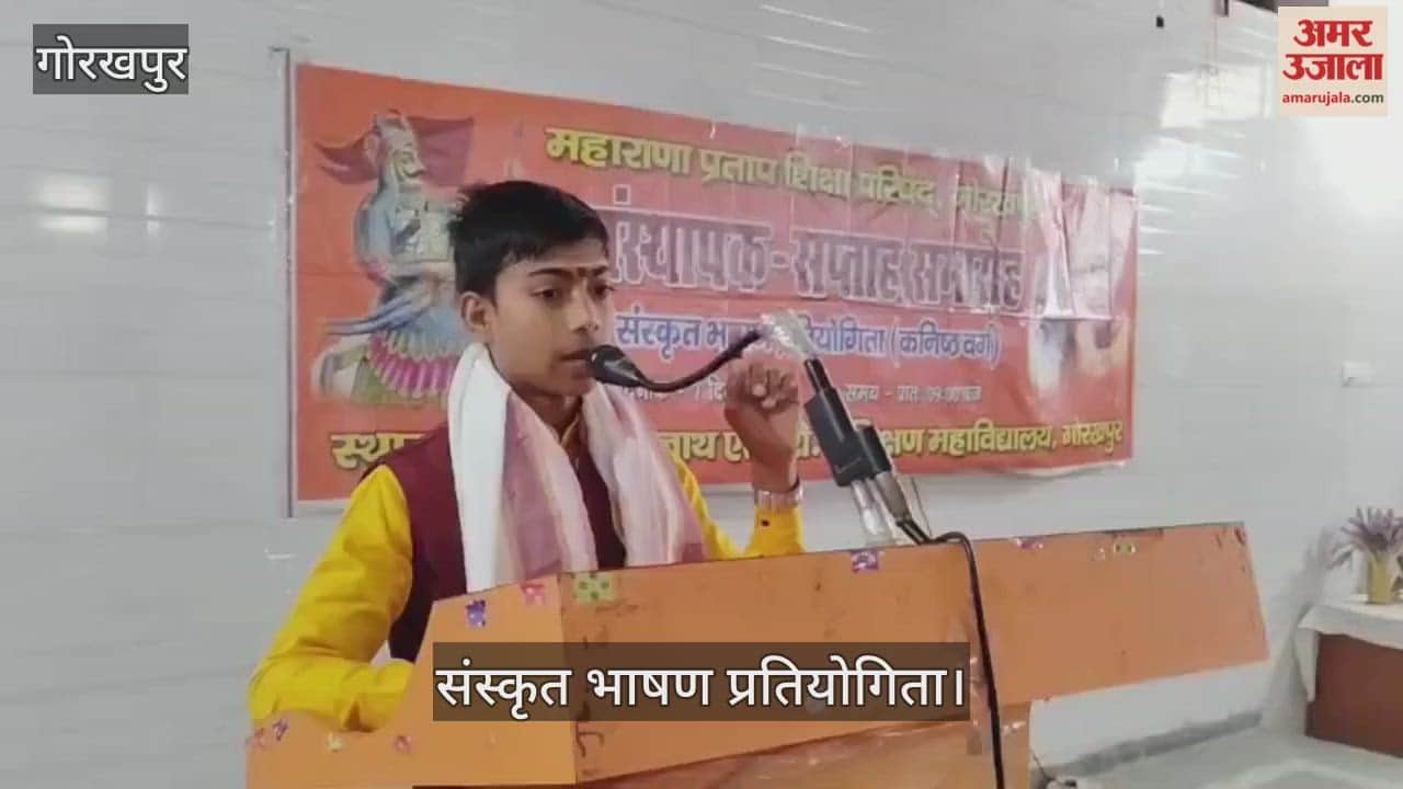 Participants participated in the Sanskrit speech competition.