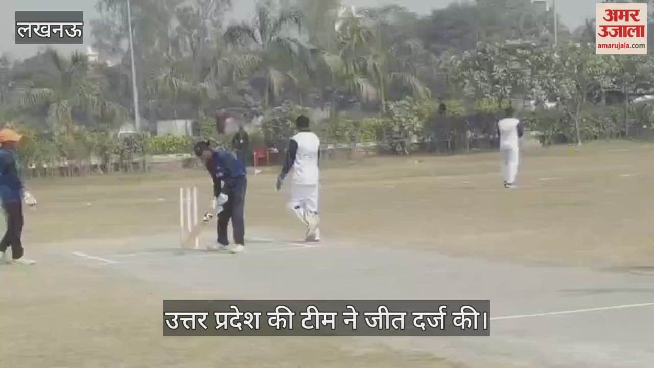 VIDEO: 25वां डॉक्टर शकुंतला मिश्रा नेशनल क्रिकेट टूर्नामेंट में उत्तर प्रदेश की टीम ने जीत दर्ज की
