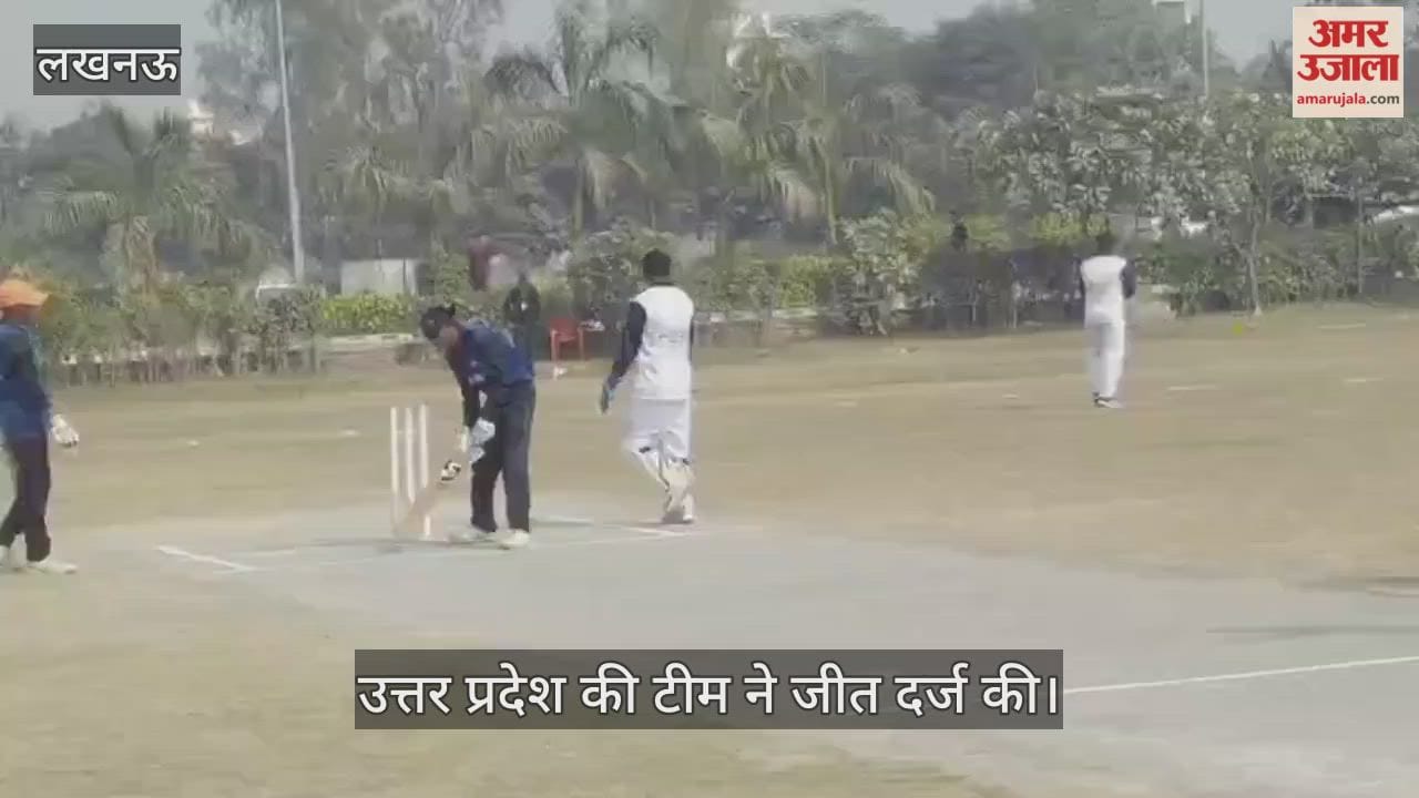 VIDEO: 25वां डॉक्टर शकुंतला मिश्रा नेशनल क्रिकेट टूर्नामेंट में उत्तर प्रदेश की टीम ने जीत दर्ज की