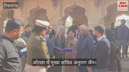 Chief Secretary Anurag Jain reached Orchha